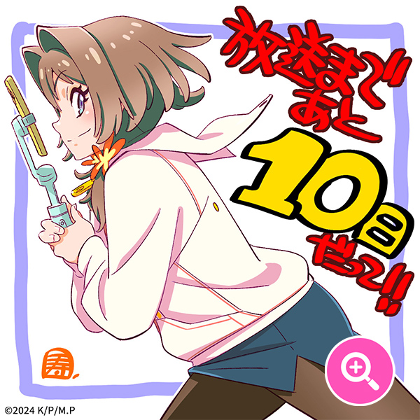 10日前