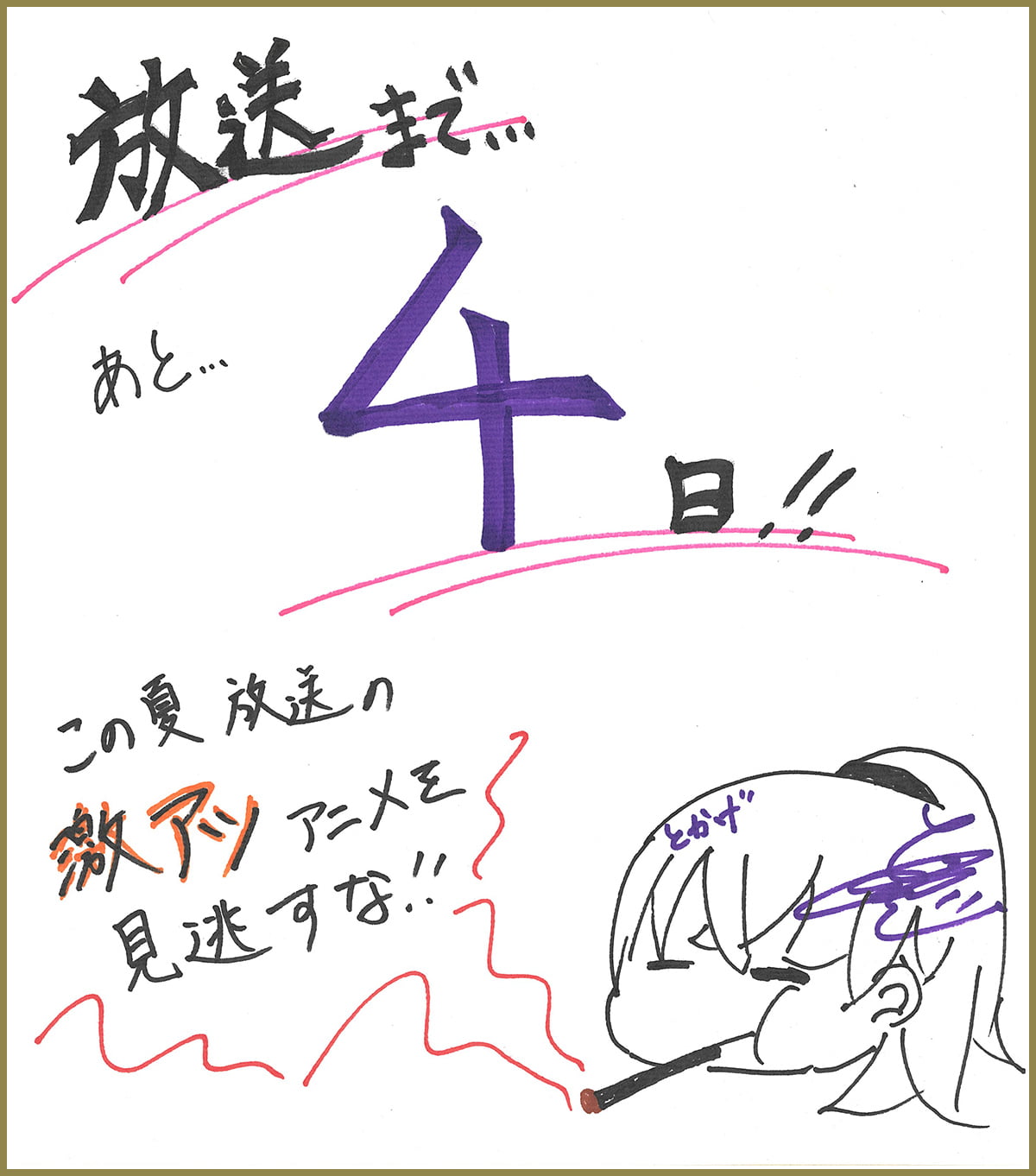 カウントダウン色紙 - SPECIAL｜TVアニメ「真夜中ぱんチ」公式サイト