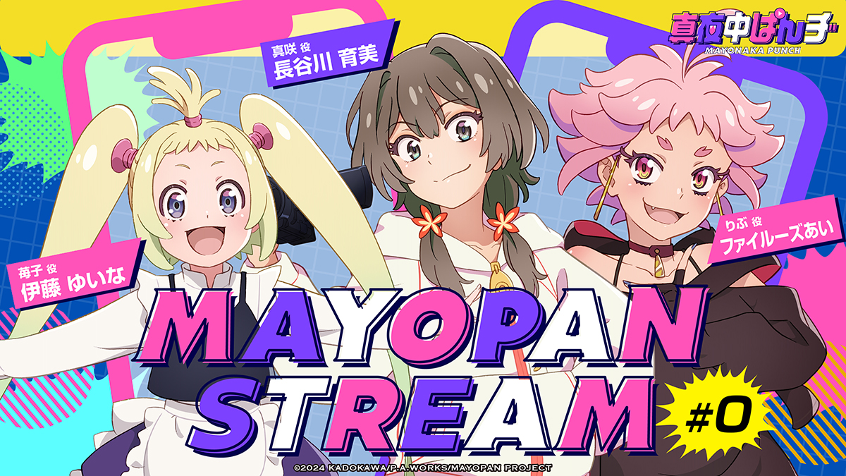 MAYOPAN STREAM