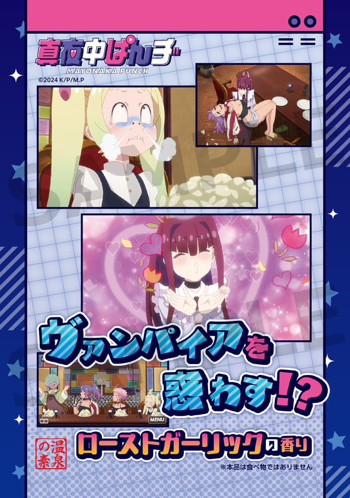 オリジナル入浴剤(ヴァンパイアを惑わす！？ローストガーリックの香り)